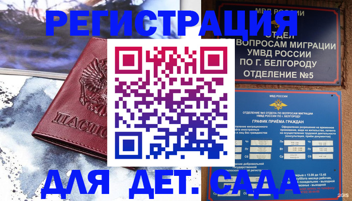 прописка поиск в Краснодаре