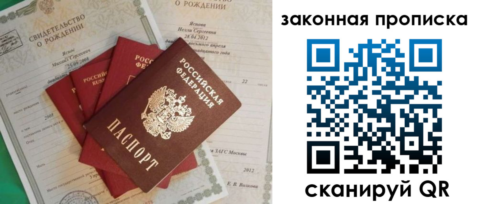 временная регистрация надежно в Краснодаре