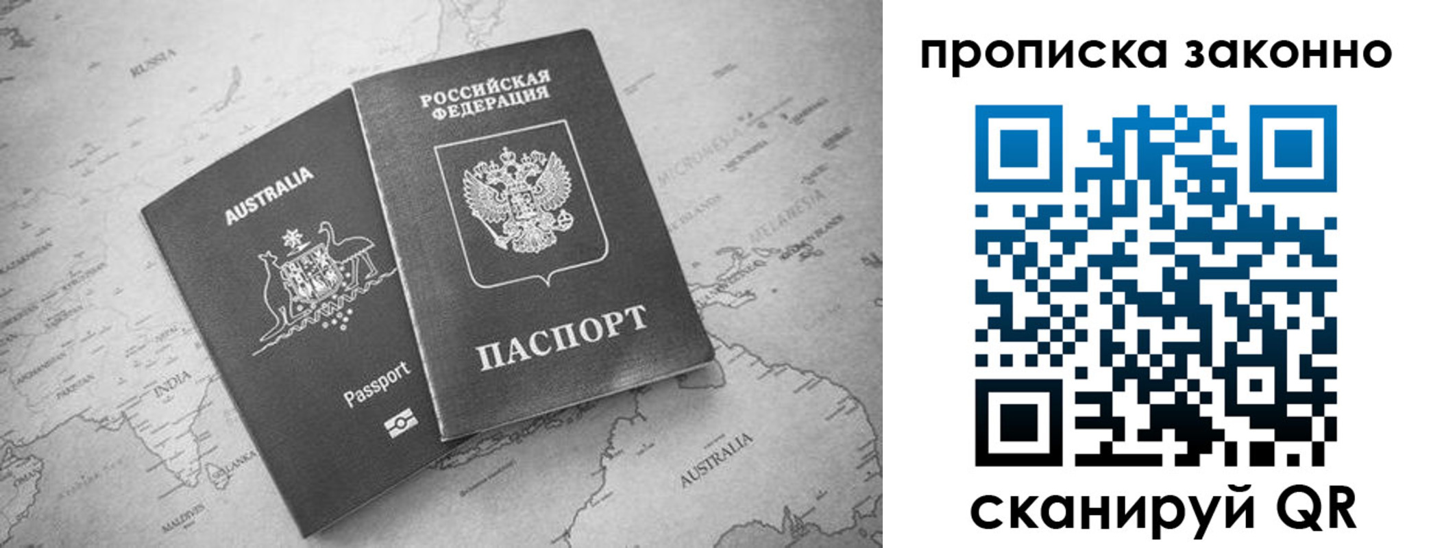 временная регистрация для всех в Краснодаре