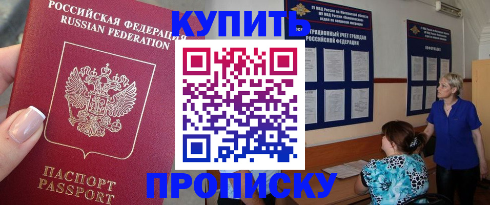 миграционный учет в Краснодаре