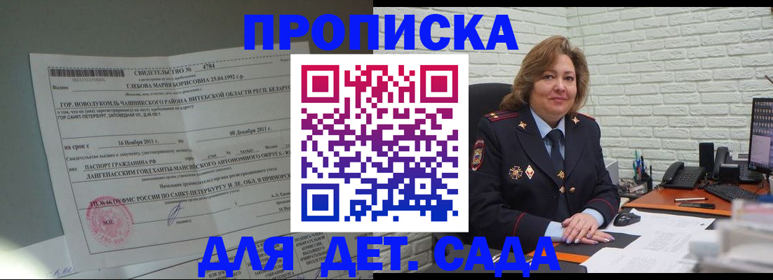 временная регистрация поиск в Краснодаре