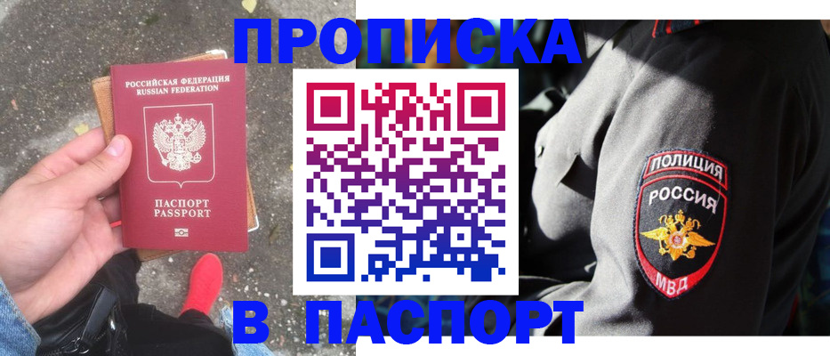 временная регистрация недорого в Краснодаре