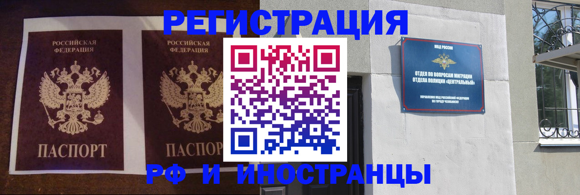 временная регистрация в квартире в Краснодаре